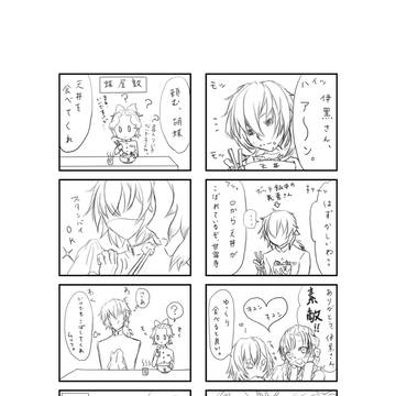 残念な義勇さん