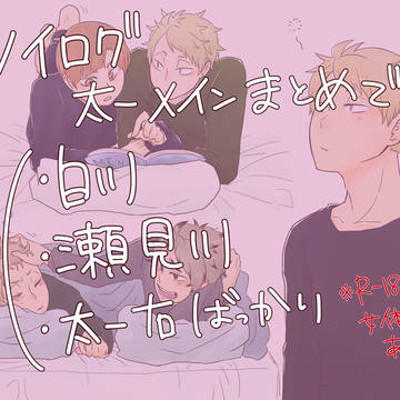 HQツイログ①