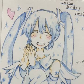 あけおめです！マスター！