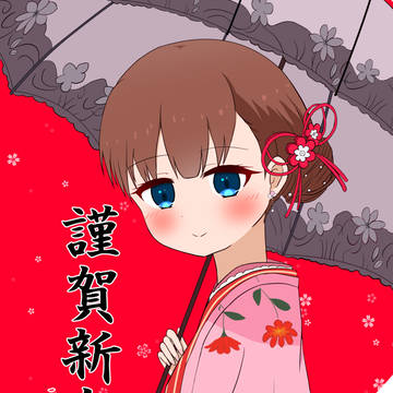 あけましておめでとうございます