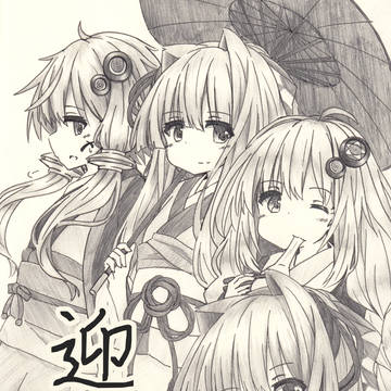 あけおめ