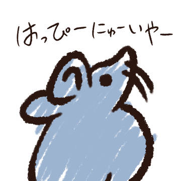 2020 あけましておめでとうございます