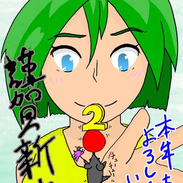 2020年　ねんがじょう　子年