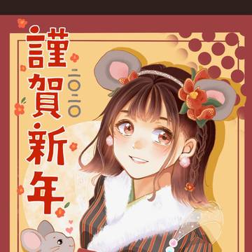 🌅🎍謹賀新年🎍🌅