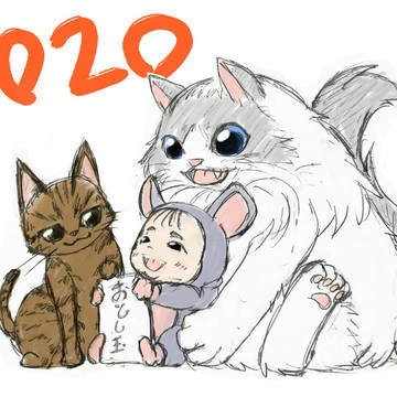 2020年年賀状