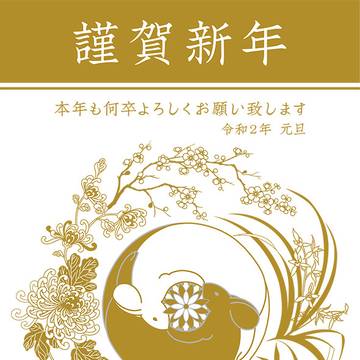 2020年賀状　子年太極四君子図