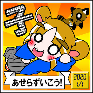 死ぬ時に「楽しかった」と思えるかどうか
