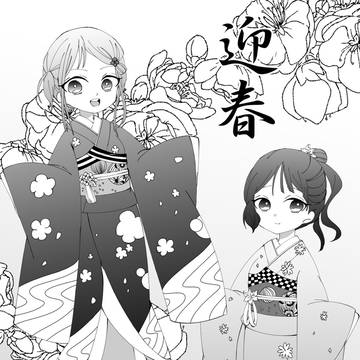 明けましておめでとうございます