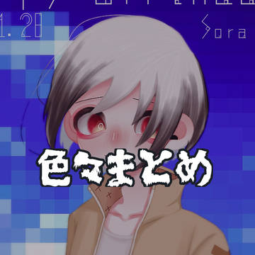 個人的2019まとめ