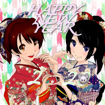 あけましておめでとうございます！