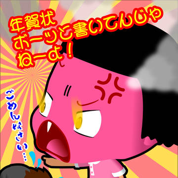 新年おめでとうございます