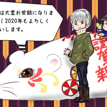 2020 年賀イラスト