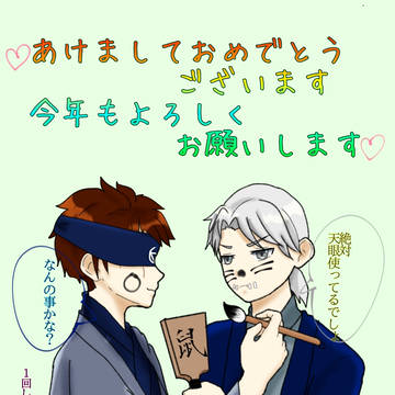 今年もよろしくお願いします(´˘`＊)
