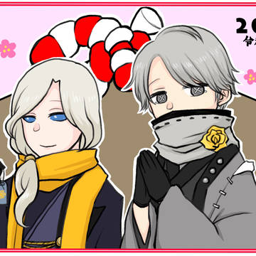 あけおめ2020