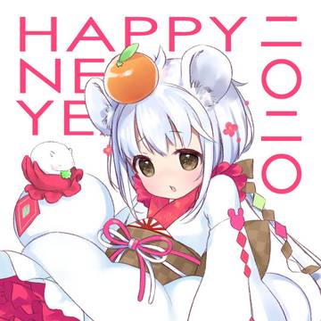 あけましておめでとうございます☆