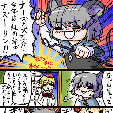 新年おめでとうございます