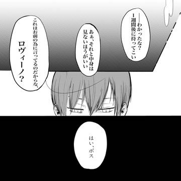 闇オクエア新刊ギルロヴィ