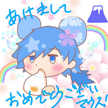 あけましておめでとうございマウス!