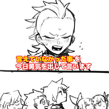 玄弥さんの叫び(ガキ使パロ)