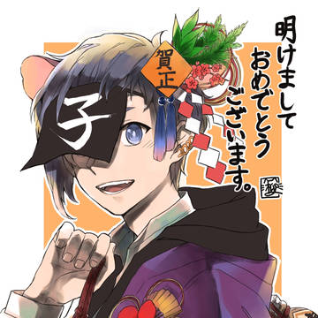 【年賀】ネズ公
