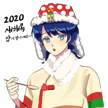 Happy new year 2020