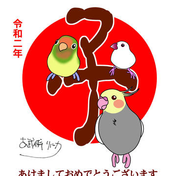 年賀状