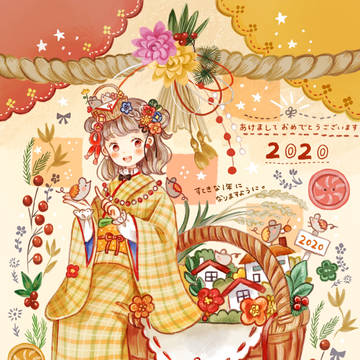 2020年あけましておめでとうございます