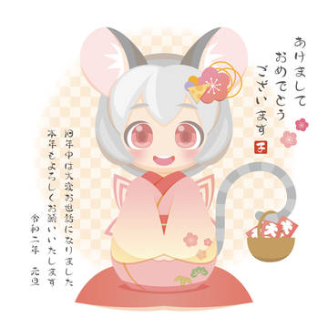 nazu