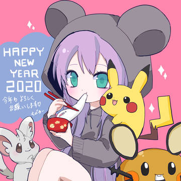 2020