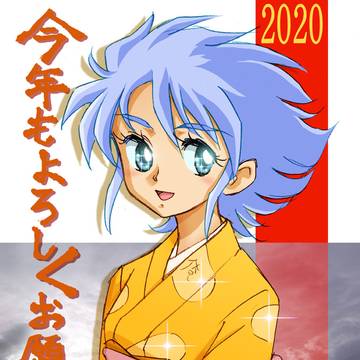 年賀