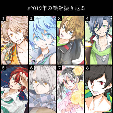 2019年1年間まとめ
