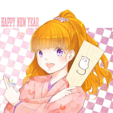 あけましておめでとうございます