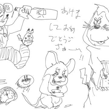 ガキ共に一番好評だった年賀状