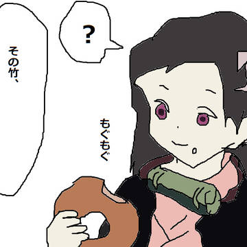 ねづこ