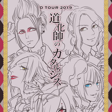 2019年まとめ