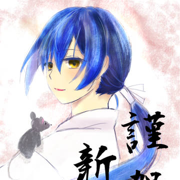 あけおめ2020