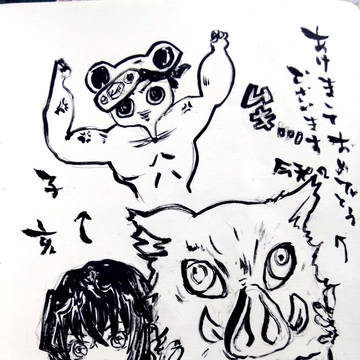 明けましておめでとうございます