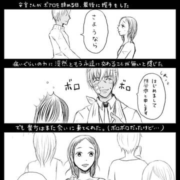 モダモダ両片思い