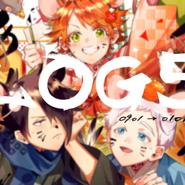 約ネバLOG5