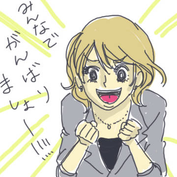 鈴木さん