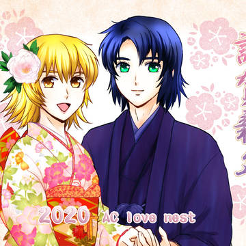 謹賀新年