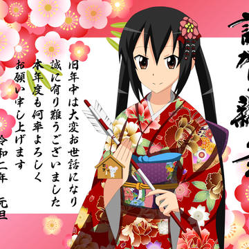 謹賀新年2020