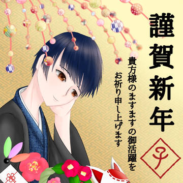 あけましておめでとうございます