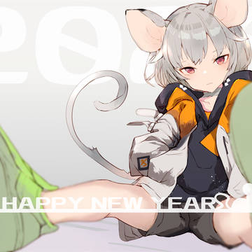 あけましておめでとうございます