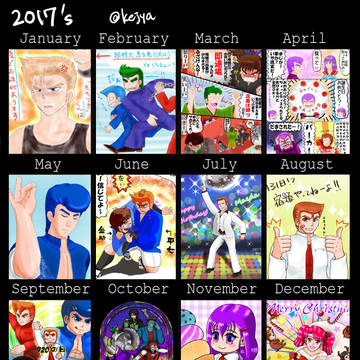 2017年から2019年の3年間を振り返ってみた