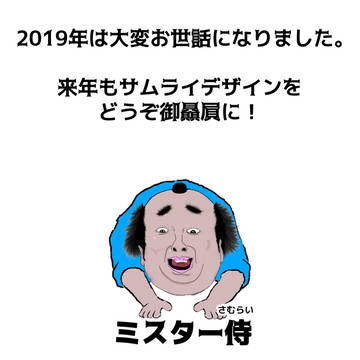 ご挨拶