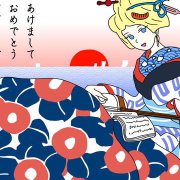 あけましておめでとうございます！