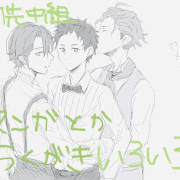 桐先中組詰め合わせ
