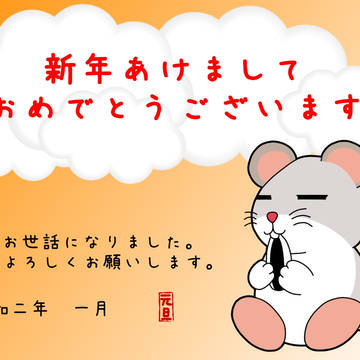 あけたでチュー