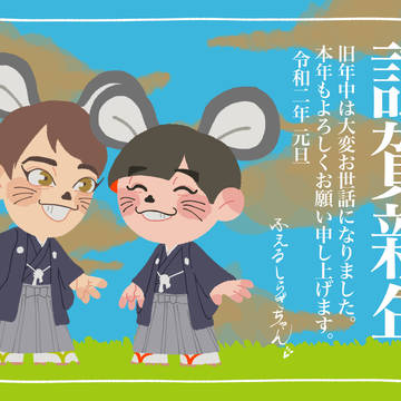 あけましておめでとうございます。